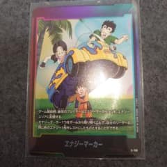 メルカリ最安値❗️ドラゴンボール カードゲーム 40周年記念 エナジーマーカー ドラゴンボール エナジーマーカー - メルカリ