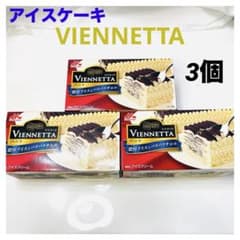 ビエネッタ アイスケーキ バニラアイス 3個セット VIENNETTA - メルカリ