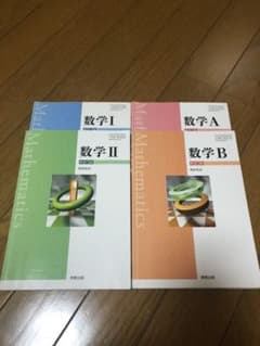 数学I II＋A Bのサムネイル