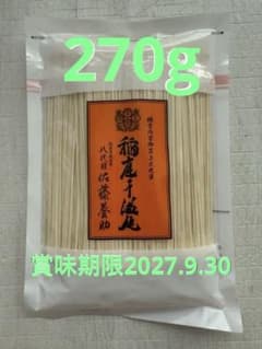 稲庭干うどん　八代目佐藤養助　手延べ干しめん 270gのサムネイル