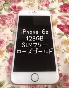 【値下げ】iPhone 6s Rose Gold 128 GB SIMフリーのサムネイル