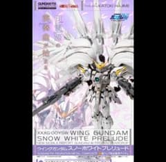 BANDAIウイングガンダム スノーホワイトプレリュード再販版新品未使用外箱付きのサムネイル