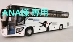 1/32 西日本鉄道高速バス仕様(日野セレガSHD)素人組立品 1/32 西日本鉄道高速バス仕様(日野セレガSHD)素人組立品 - メルカリ