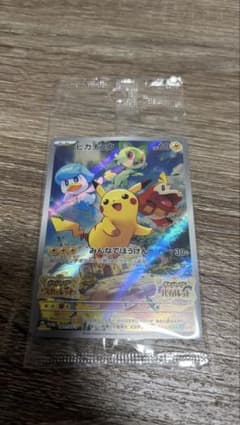 ピカチュウ：パッケージ版『ポケットモンスター スカーレット』『ポケットモンスタ…のサムネイル
