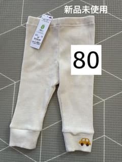 ベビー服 レギンス パンツ ワッフル生地 車 刺繍 80のサムネイル