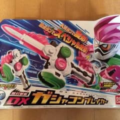 ガシャコンブレイカーのサムネイル