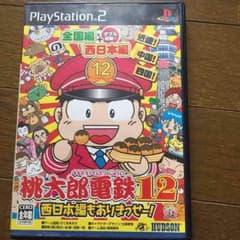 桃太郎鉄道ゲームソフトのサムネイル