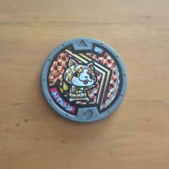 妖怪ウォッチ 妖怪メダル　トパニャンのサムネイル