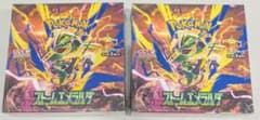 ポケモンカードゲーム 拡張パック ストームエメラルダ 2BOXセット　新品未開封のサムネイル