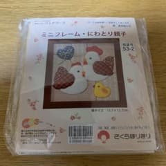 さくらほりきり　きめこみパッチワーク　ミニフレーム　にわとり親子①のサムネイル