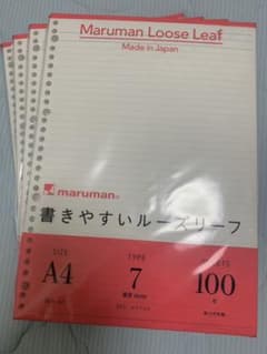 ルーズリーフA4 100枚✖️4のサムネイル