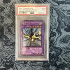 竜騎士ガイア レリーフ psa9 - メルカリ