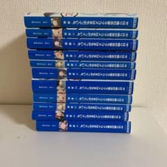 やはり俺の青春ラブコメはまちがっている 1～9巻のサムネイル