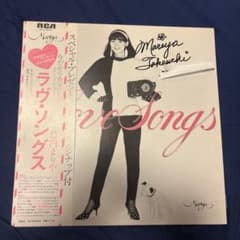竹内まりや 直筆サイン入りアナログレコードLove Songs - メルカリ