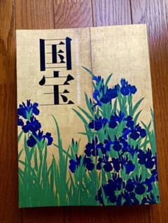 【資料セット】国宝展 図録＋チラシ＋紙うちわ＋特別号外 美品のサムネイル
