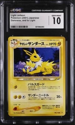 やさしいサンダース 旧裏 PSA10 CGC10 PSA10相当 やさしいサンダース 旧裏 ポケモンカード - メルカリ