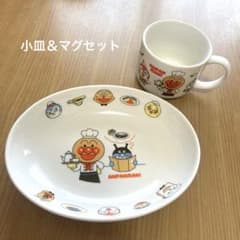 【即時発送】レア！数年前の絵柄 アンパンマン 小皿＆マグセットのサムネイル