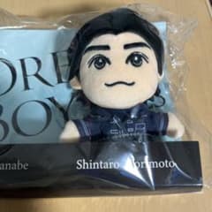 森本慎太郎 ドリボ　ぬいぐるみのサムネイル