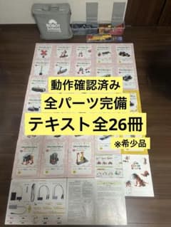 希少】【全パーツ有り】ヒューマンアカデミーロボット プレ 