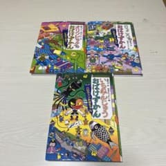 おばけずかん3セットのサムネイル