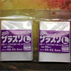 ※考慮できる範囲内の値下げ交渉あり ザラスリＬ2個セットのサムネイル