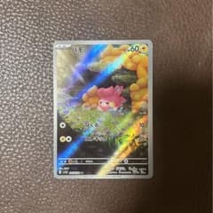 ポケモンカード　パモ　AR 極美品　シャイニートレジャーのサムネイル