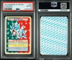 PSA8】トップサン 1997 ポケモン ギャラドス #130 赤緑 - メルカリ