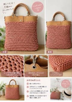 ハンドメイド ビニール紐バッグ かごバッグ テラコッタ系 トートバッグのサムネイル