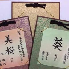 maaama様専用のサムネイル
