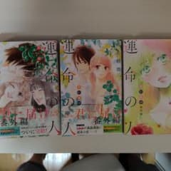 全巻セット】君に届け 番外編 運命の人 1〜3巻 椎名軽穂 - メルカリ