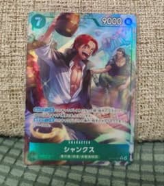 短*僧様 ワンピース シャンクス 9000　Rのサムネイル