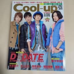 2011年1月号『Cool-up』のサムネイル