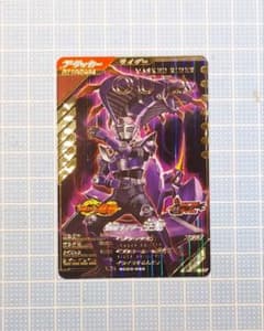 仮面ライダー王蛇　LR　ガンバレジェンズのサムネイル