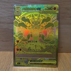 メガルカリオEX 092/063 MURのサムネイル