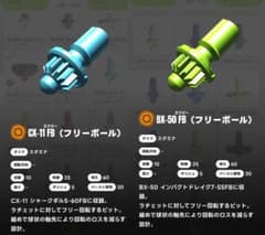 ベイブレードX【新品未開封・ビット】FB フリーボール 水色 緑 2点