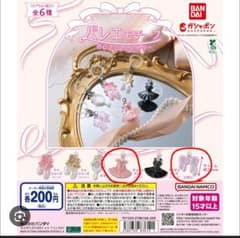 バレエモチーフ カプセルトイ 2個セットのサムネイル