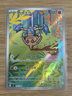 ポケモンカード カポエラー MC 751/742 24時間以内発送❗️ - メルカリ