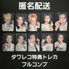 TREASURE】 トレカ PLEASURE タワレコ 特典 10種 コンプ - メルカリ