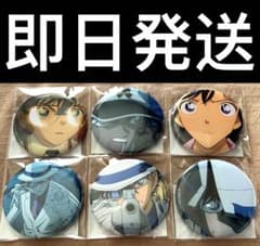 名探偵コナン コナンプラザ 100万ドルの五稜星 限定缶バッジ 怪盗キッドのサムネイル