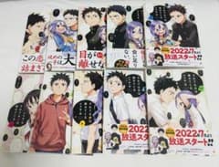 それでも歩は寄せてくる　10巻セットのサムネイル