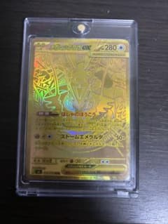 メガレックウザex MUR MEGA 拡張パック ストームエメラルダ キラ 1…のサムネイル