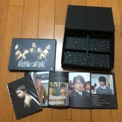 激安！美品  最後の約束  初回限定版のサムネイル