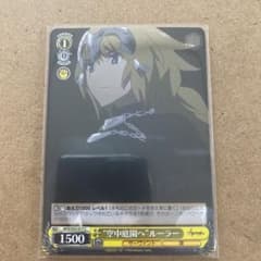 바이스 Fate/apocrypha C "공중 정원에" 눈금자