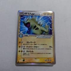 シリーズ:PCG;listno_Pokemon:20037;カード名:バンギラ…のサムネイル