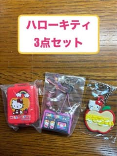 ハローキティ　3点セット サンリオ ハローキティ 3点セット - メルカリ