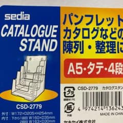 パンフレットスタンドのサムネイル