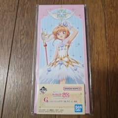 カードキャプターさくら 一番くじ ステーショナリーコレクションのサムネイル