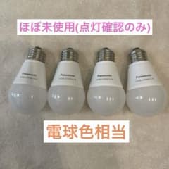 4個セットLED電球 60形 E26電球色相当 パナソニックのサムネイル