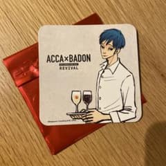 ACCA×BADON カフェ 特典 コースター ニーノのサムネイル