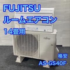FUJITSU ルームエアコン 14畳用 2016年製 家電 d4895 FUJITSU ルームエアコン 14畳用 2016年製 家電 d4895 - メルカリ
